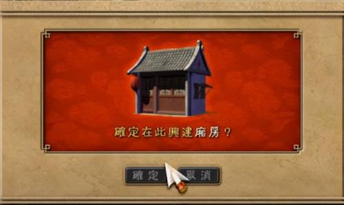 天下霸图2武功树(天下霸图六脉神剑)插图7