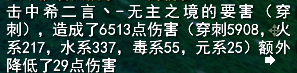 天下3小攻重击天机怎么加点(天下三小攻重击弈剑秒人)插图1