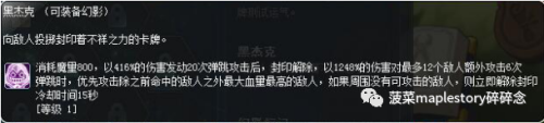冒险岛幻影技能展示(2023冒险岛t0输出的职业)插图30