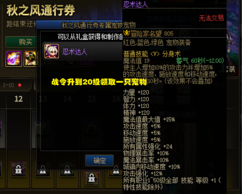 dnf国庆套有宠物吗(dnf 低成本20个宠物)插图2