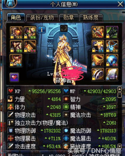 女鬼剑士哪个版本出的(95版本女鬼剑哪个爆发最高)插图1