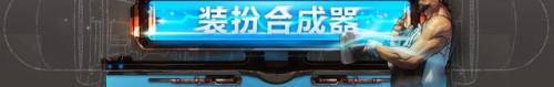 稀有装扮永久兑换券(2021稀有装扮兑换券怎么弄)插图7