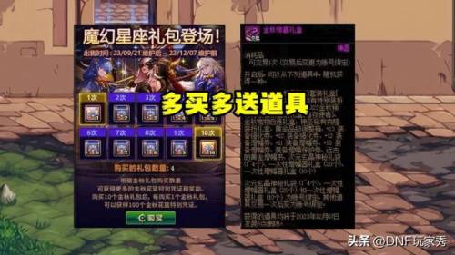 dnf历年至尊装扮展示(女魔法师新至尊装扮叫啥)插图2