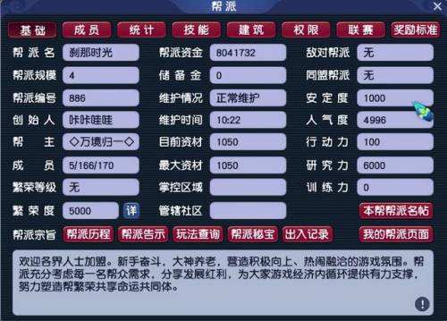 2022梦幻跑商各地图商人坐标(迷你世界太空商人坐标)插图2