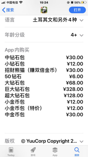 熊猫屁王为什么下架了(熊猫屁王可以俩人玩吗)插图6