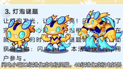 洛克王国神祗宠物大全(洛克王国最新图鉴大全)插图3