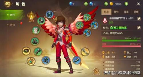 龙之谷2牧师二转什么职业好(龙之谷2三转职业介绍)插图2
