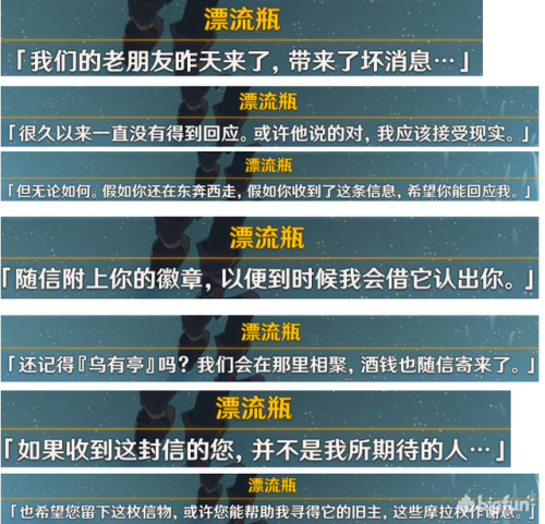 原神雪山解密火炬(神海4十一章解密图片)插图53