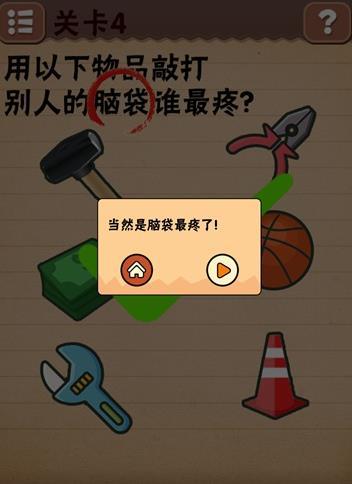 坑爹游戏攻略大全(游戏暴雨攻略图文)插图3