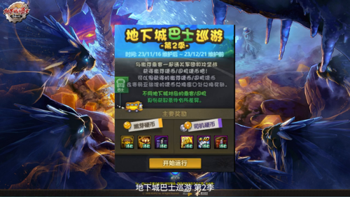 dnf职业平衡改版2021最新改版(dnf地下城21日更新后版本曝光)插图2