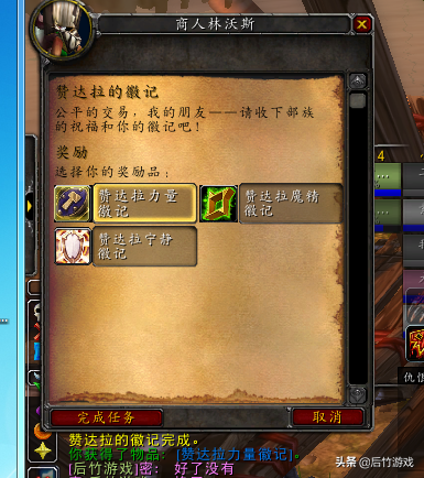 肩膀附魔33治疗(肩膀30攻强附魔找哪个NPC)插图4
