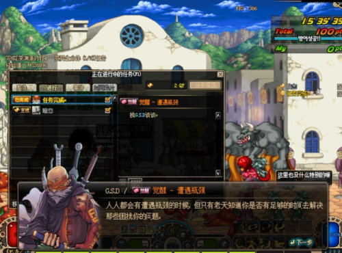 dnf60版本一觉任务流程(dnf95版本外传任务必须做吗)插图