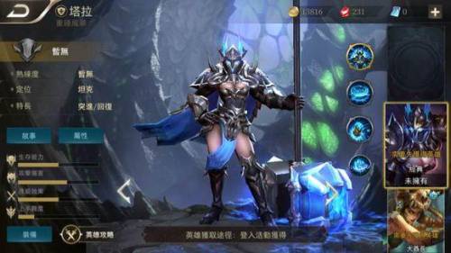 台服魔兽世界英雄榜排行榜(魔兽争霸天梯排名前10都谁)插图2