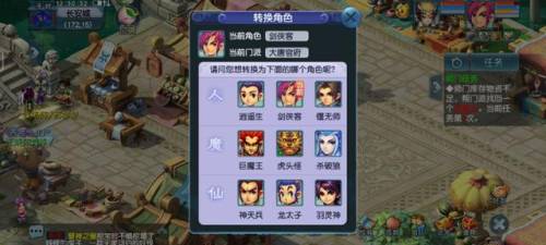 梦幻如何转门派最划算(梦幻西游怎么免费转门派)插图1