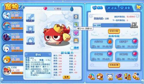 洛克王国亲密度(洛克王国形影关系怎么弄)插图2