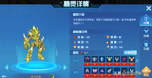 赛尔号勇者之塔(勇者之塔多少层给星石)插图9