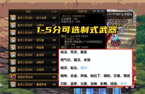 武神110版本毕业装备(武神110版本还能玩吗)插图3