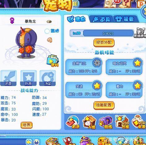 洛克王国未知组别怎么培育(洛克王国培育蛋组合表)插图3