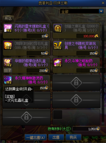 dnf第二期神器天空(光翼天使天空套效果)插图2