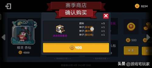 元气骑士6大最强植物(元气骑士最强花园搭配)插图7