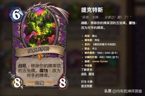 对决模式术士卡组(炉石传说恶魔术士卡组最新)插图2