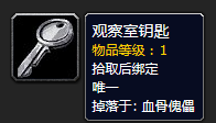 魔兽世界怀旧服黑铁酒吧钥匙(怀旧服黑铁酒吧怎么去)插图64