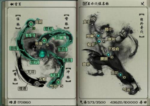 剑三华清宫回忆录(剑三华清宫老二怎么走)插图2