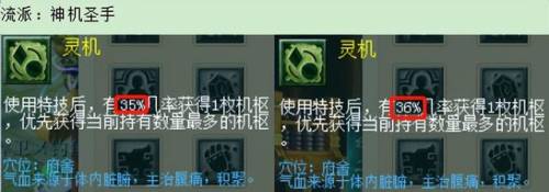 梦幻转门派技能对应表(梦幻西游技能对照表大全)插图28