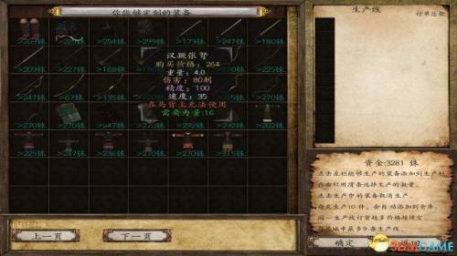 汉匈全面战争神器(汉匈全面战争宝箱分布图)插图16