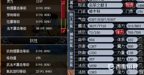 手游梦幻卡69最佳职业(69级单开哪个门派最舒服)插图7