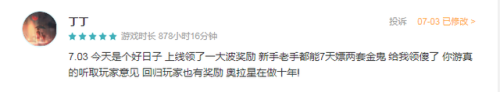 奥拉星煌炎战神技能(奥拉星手游t0亚比2023)插图9