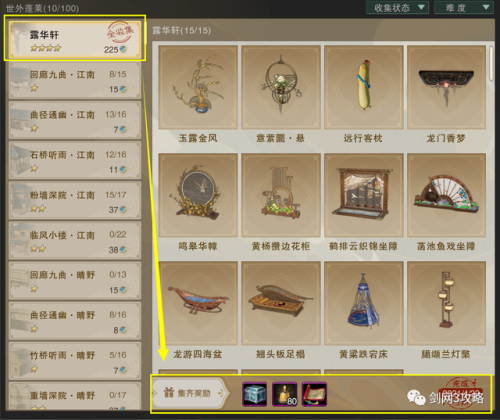 剑三宠物出行(剑网三宠物舆图怎么用)插图8