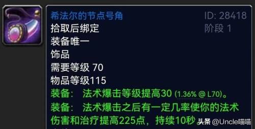 魔兽世界70级炼金石饰品(怀旧服300炼金石饰品)插图1