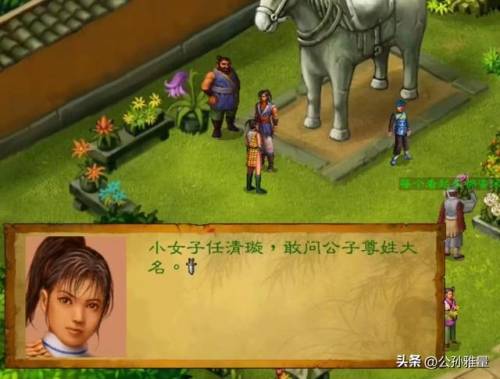武林群侠传全事件攻略(武林群侠传完美养成图文攻略)插图13
