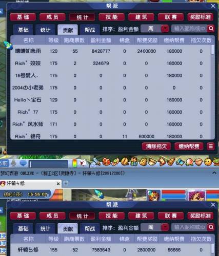 梦幻特产商人要怎么跑(梦幻五开最稳定的挣钱方式)插图1