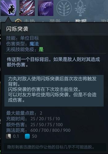 dota1隐形刺客出装(Dota隐刺强度)插图4
