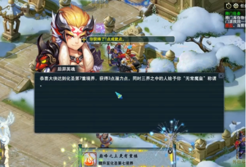 梦幻西游化圣剧情攻略(化圣选巫月还是后羿)插图8