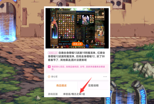 dnf体验服账号(DNF下一页)插图