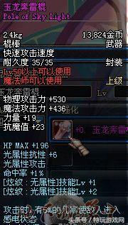 dnf宠物胶囊巴拉姆(dnf宠物玛巴斯图片)插图36