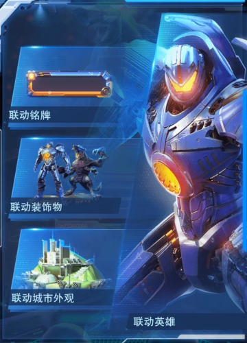 口袋奇兵环太平洋英雄(口袋奇兵十大必买英雄)插图1