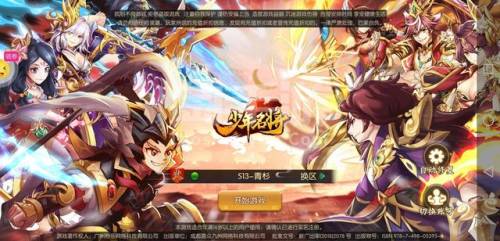三国占领地盘的游戏(攻城三国修改单机版)插图2