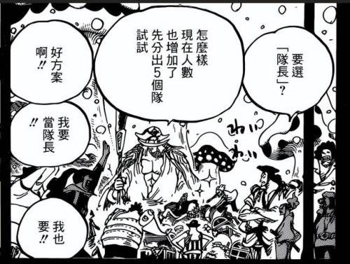 海贼王巨人战争2金手指(海贼王目标赏金王金手指)插图2