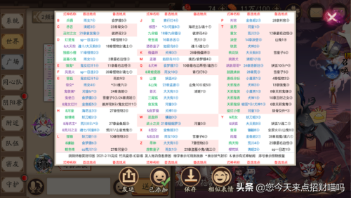 阴阳师悬赏封印牙牙(阴阳师最新悬赏一览图)插图7
