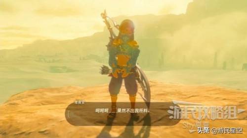 塞尔达传说荒野之息雷神兽攻略(雷咒盖侬最简单的打法)插图1