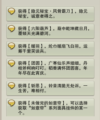 剑网三遗失的美好兑换(遗失的美好换什么最好)插图15