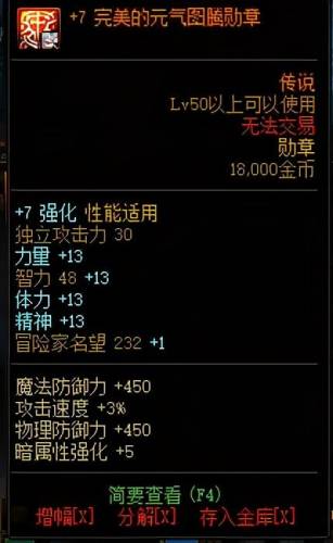 dnf称号宝珠185名望(dnf名望值高的宝珠)插图12