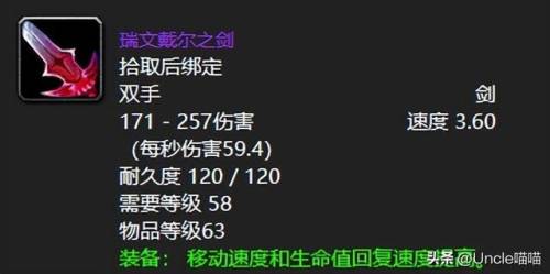 斯坦索姆装备掉落大全(60级斯坦索姆掉落列表)插图6