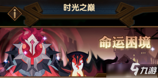 剑与远征命运困境2路线图(剑与远征命运困境2游戏攻略)插图