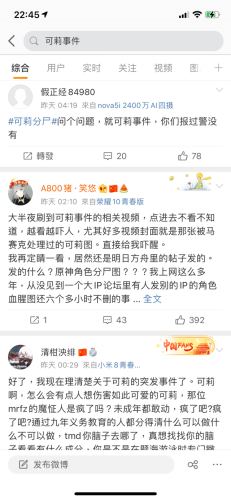 原神可莉事件是什么(可莉事件引发的影响)插图4