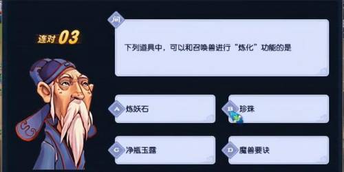 2022年梦幻西游元宵答题器(梦幻答题器叶子猪)插图4